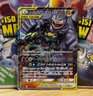 Marshadow