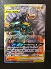 Marshadow