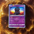 Marshadow