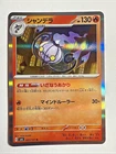 Chandelure