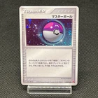 Master Ball
