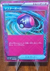 Koraidon