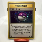 Master Ball-Holo
