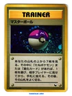 Master Ball-Holo