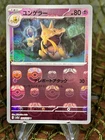 Kadabra