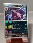 Nidorino