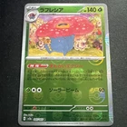 Vileplume