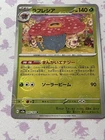 Vileplume