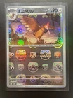 Fearow