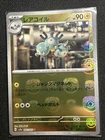 Seel