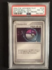 Master Ball 