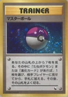Master Ball 