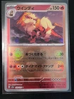 Arcanine