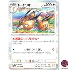 Dodrio