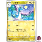 Dragonair