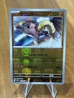 Hitmonlee