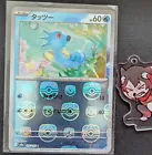 Horsea
