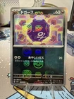 Koffing
