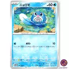 Poliwag