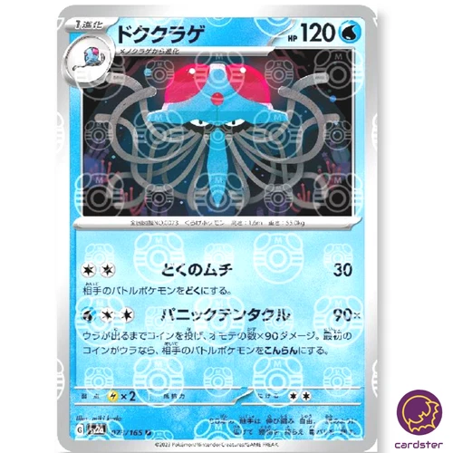 Tentacruel