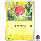 Voltorb
