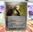 Mawile
