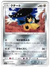 Mawile