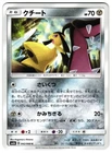 Mawile