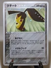 Mawile