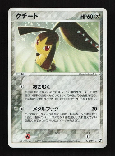 Mawile
