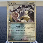 Mawile