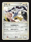 Mawile