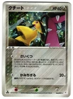 Mawile