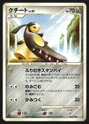 Mawile