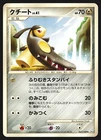 Mawile