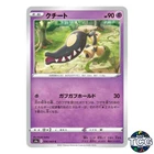 Mawile
