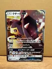 Mawile GX