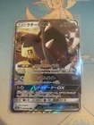 Mawile GX