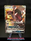 Mawile GX
