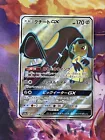 Mawile GX