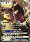 Mawile GX