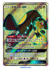 Mawile GX