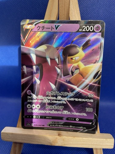 Mawile V