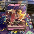 Mawile V