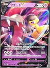 Mawile V