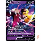 Mawile V