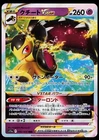 Mawile VSTAR