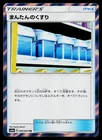 Max Potion