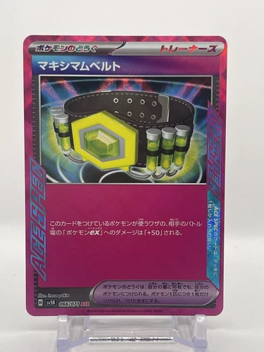 Corviknight VMAX