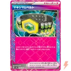 Maximum Belt